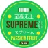 Supreme Passion Fruit 70mg