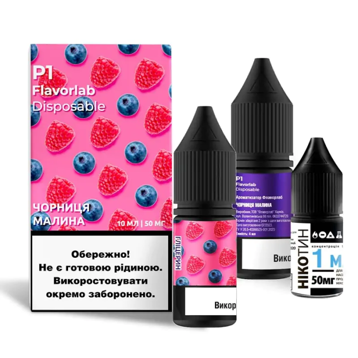 Набор Flavorlab P1 Blueberry Raspberry 10 ml